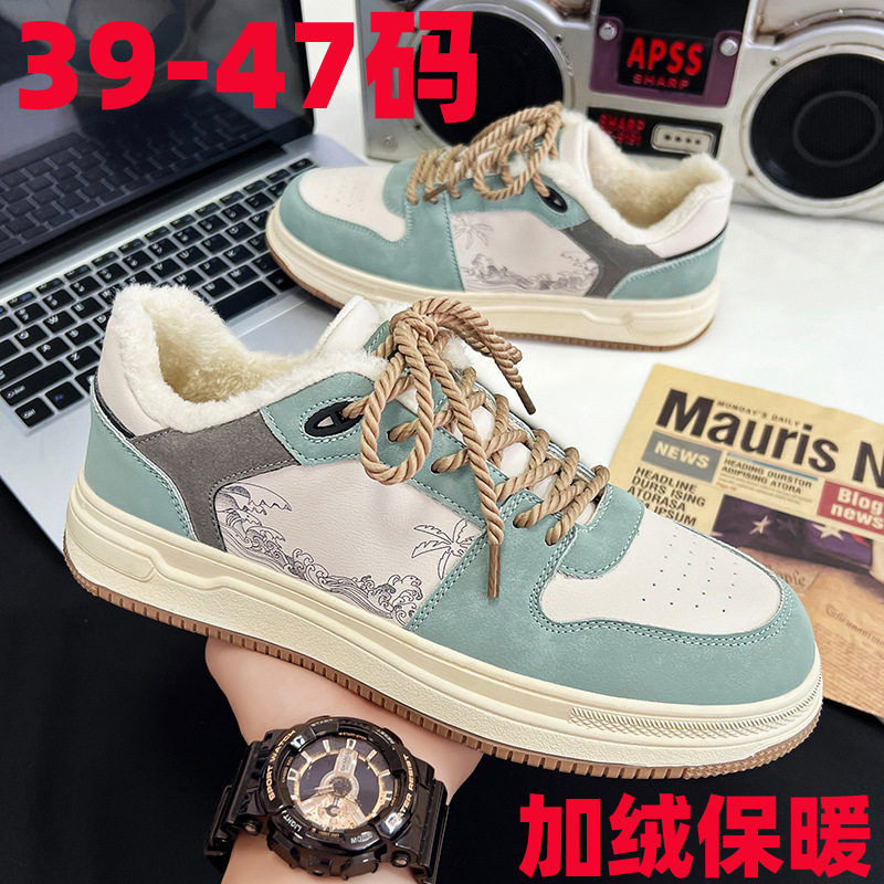 冬季特大码棉鞋45加绒板鞋46国潮运动休闲鞋47加大加肥宽保暖男鞋,运动鞋new,运动休闲鞋,淘宝优惠券,粉丝福利购,淘宝优惠卷