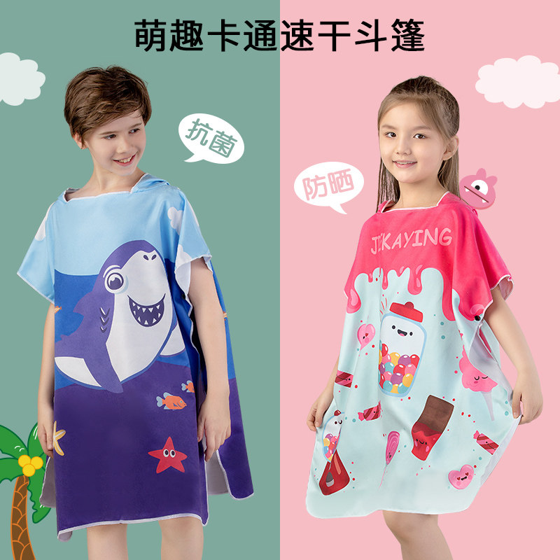 儿童游泳浴巾速干浴袍
