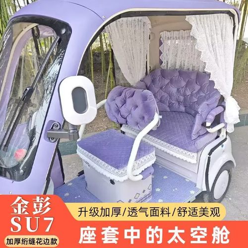 雅迪C16 C18 CL9-S CL12 CL13电动三轮车坐垫套罩秋冬款加厚座套