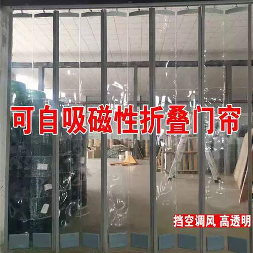 商用滑动折叠可推拉pvc透明塑料隔断空调门帘商铺挡风隔热防尘帘