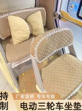 台铃X8 X18Pro电动三轮车座套冬季加绒保暖雅迪摩登闪靓全包加厚