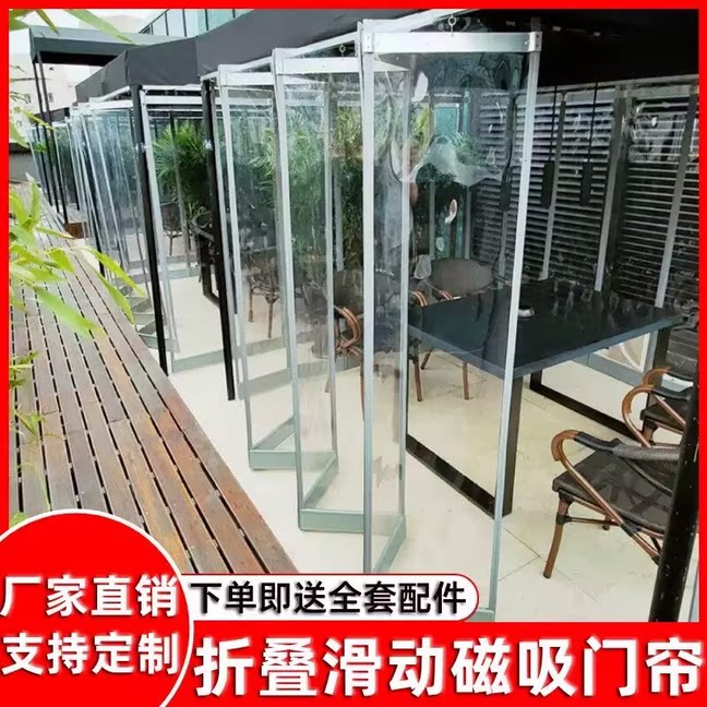 可折叠磁吸空调门帘推拉平移透明塑料自吸门帘挡风移动滑动隔断帘