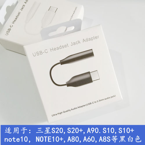 中性适用三星音频线转接线特价