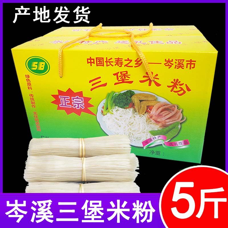 广西岑溪三堡米粉米线细梧州石磨河粉干非桂林柳州螺蛳粉广东炒粉