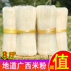 广西梧州石磨细米粉干细米线粉丝薄切粉扁粉条胜罗秀藤县同心米粉