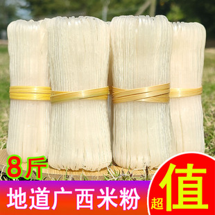 广西梧州石磨细米粉干细米线粉丝薄切粉扁粉条胜罗秀藤县同心米粉