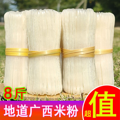 广西米粉细米线切粉丝胜同心米粉