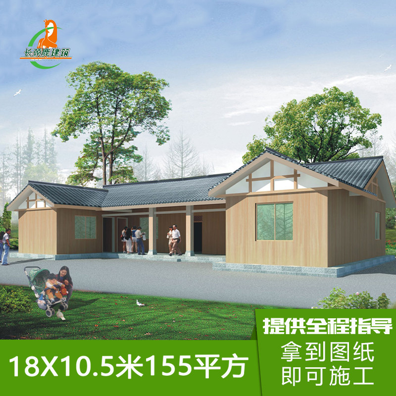 5米155平一层三四合院别墅设计图纸川西农村自建房