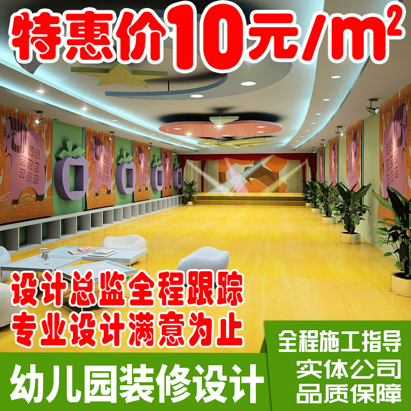 幼儿园亲子园托儿所儿童乐园早教中心装修设计效果图教室室内装饰