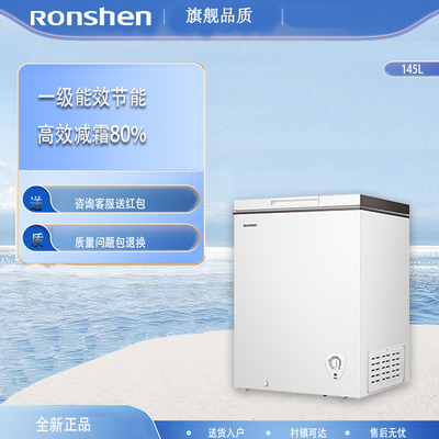 145升卧式冷柜商用家用
