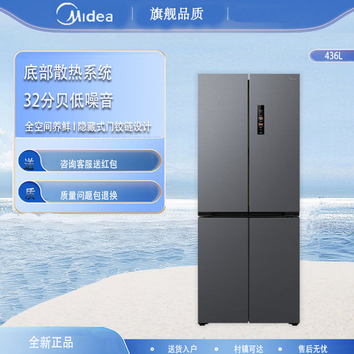 Midea/美的MR-457WUSPZE零嵌入