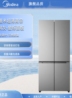 Midea/美的BCD-500WSPM(E) 十字对开门双变频一级能效风冷无霜