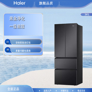 341WLHFD7DSDU1一级变频三档变温速冻智控冰箱 BCD Haier 海尔