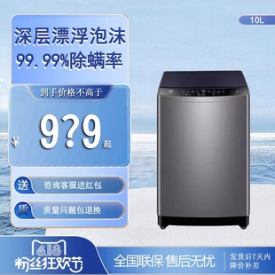 EB100M32Mate1 海尔 波轮洗衣机全自动家用洗脱一体大容量 Haier