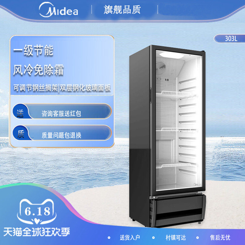 美的SC-318GM(EB)耀石黑展示柜冷藏保鲜柜商用立式大容量风冷循环