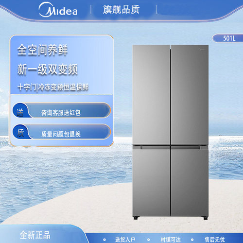 美的MR-526WS3P十字对开门冰箱钛钢灰-星烁501升变频风冷一级能效
