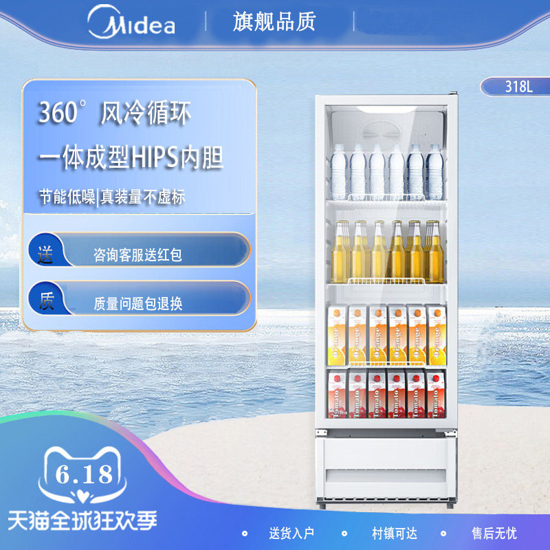 美的立式展示柜318升风冷循环双层钢化玻璃啤酒冷饮玻璃门冰柜 白