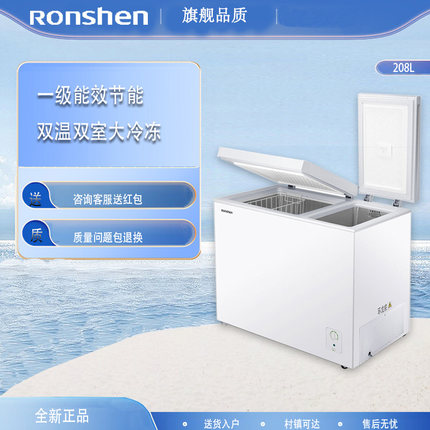 Ronshen/容声 BCD-208MS/A升家商用大容量冷藏保鲜双温卧式冷冰柜