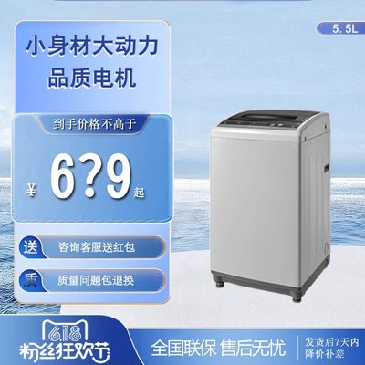 美的MB55V30全自动洗衣机6.5