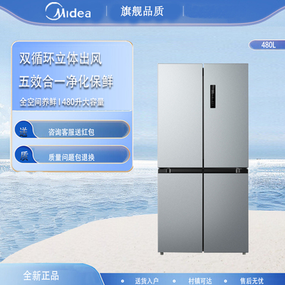 Midea/美的BCD-480WSPZM(E)一级