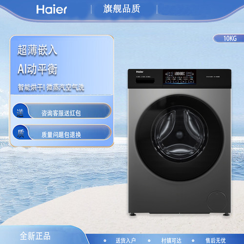 Haier/海尔XQG100-H600H