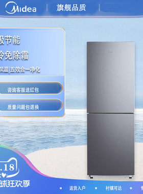 美的MR-196W两门风冷无霜冰箱家用出租房宿舍用一级节能小占地