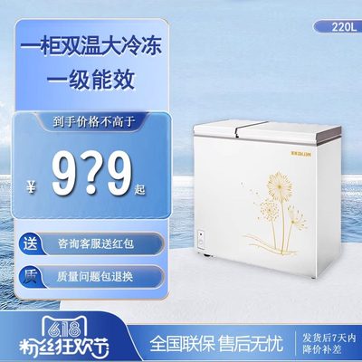 meiling美菱220升双温冰柜保鲜