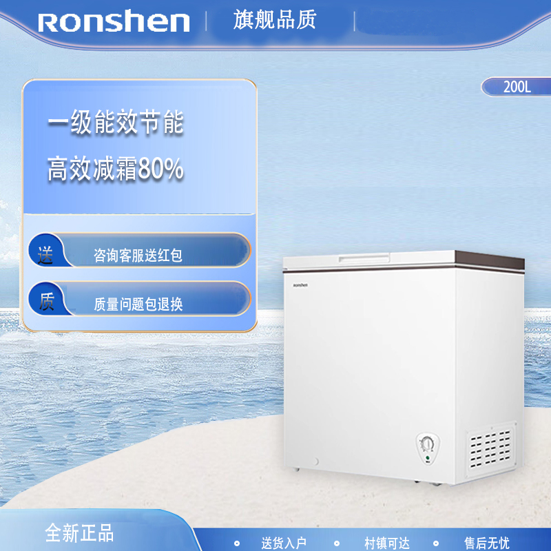 Ronshen/容声BD/BC-200ZMSMB冷柜