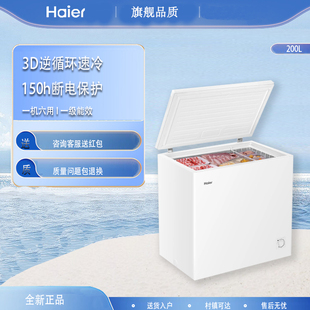 Haier/海尔 BC/BD-200GHTA商用小型家用冷冻冷藏冰柜两用一级能效
