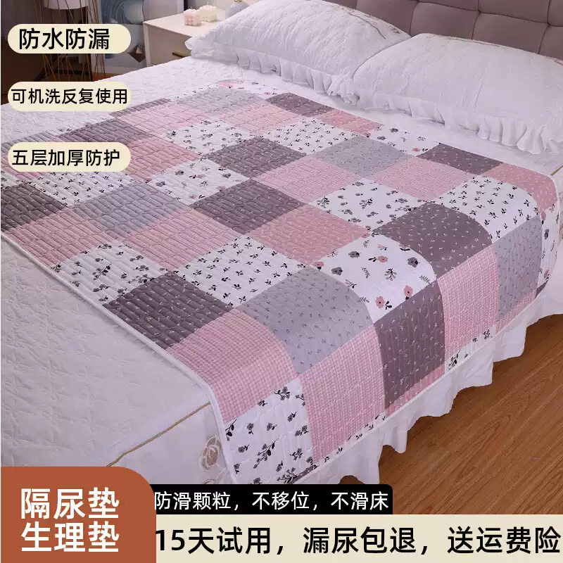成人加厚防水防漏可机洗大床隔尿