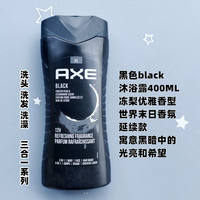 The LEXus AXE Men's body Wash is in line with the triggers to continue the excitement of the black Apollo Alaska African Movement thumbnail 4