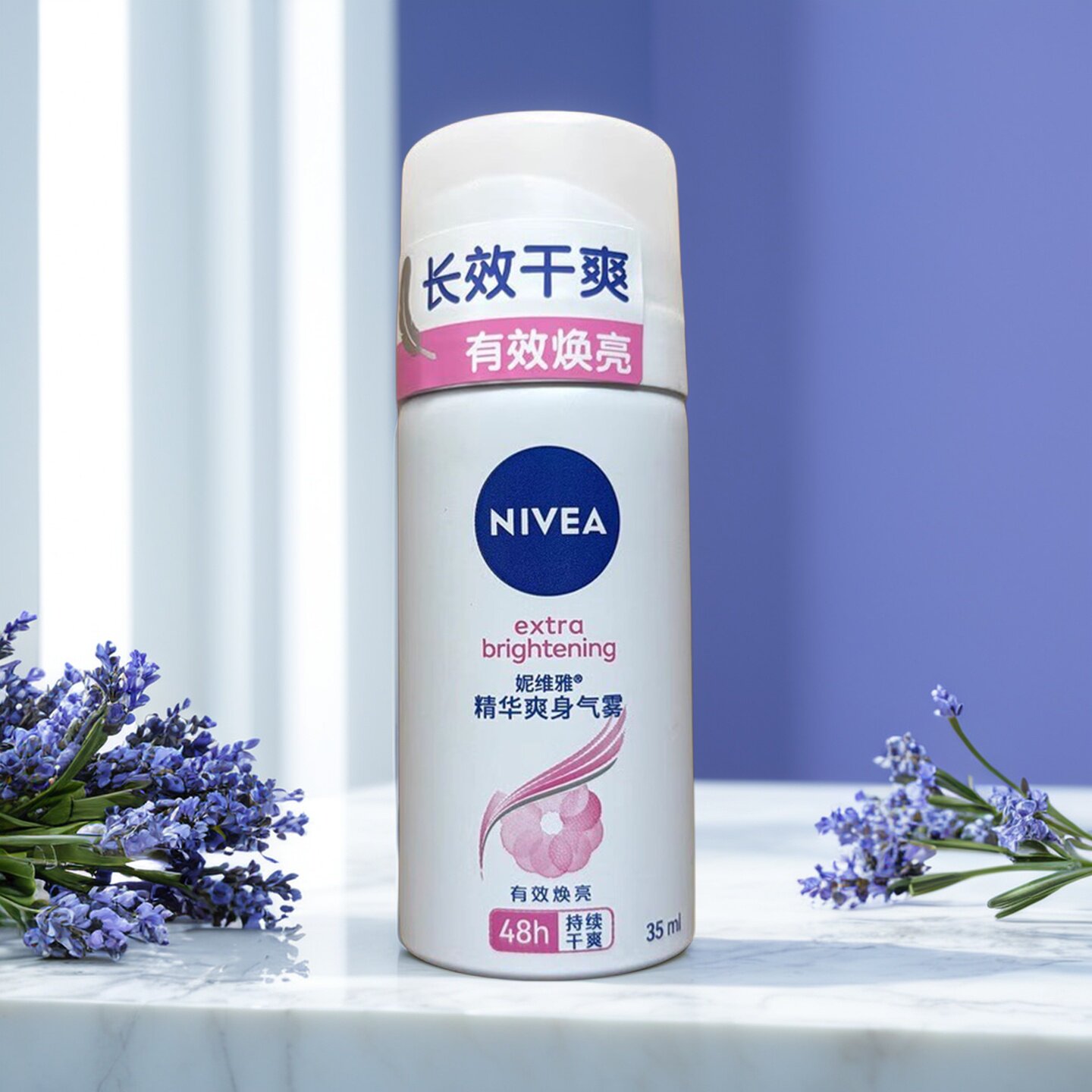 妮维雅止汗喷雾精华爽身小瓶旅行装便携装迷你装35ml过火车安检