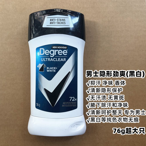 舒耐止汗膏超大只美款腋下除味