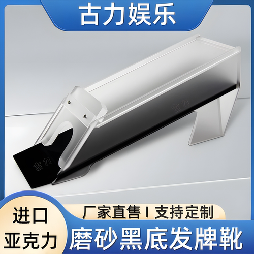发牌器磨砂定制百家乐坚固