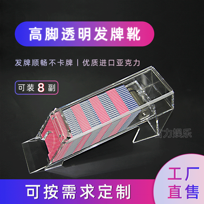 百家乐装牌盒透明发牌器防作弊可带毛刷发牌盒可装8副扑克发牌机