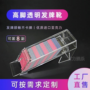 8副扑克 百家乐发牌盒靴全透明可带毛刷发牌器发牌机高脚装 可定制