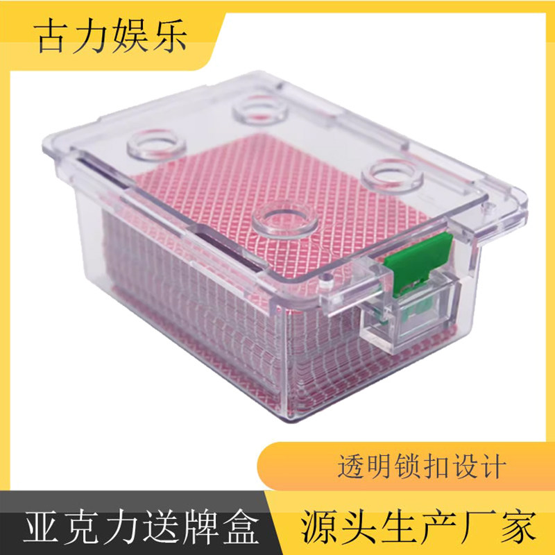 牛牛送牌盒扑克废牌盒扑克回收盒图片