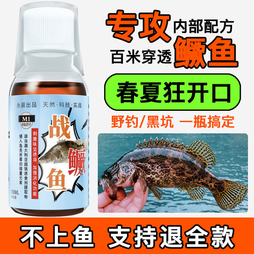 鳜鱼钓鱼小药专用路亚软饵米诺