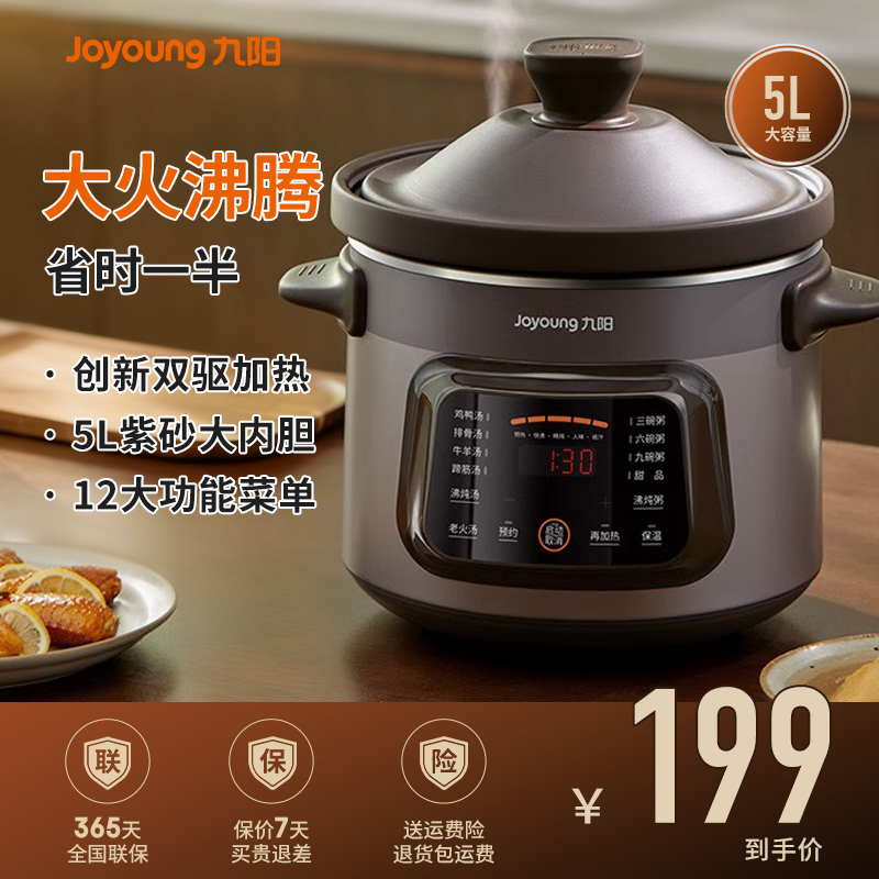 九阳电炖锅家用炖汤盅紫砂煲汤锅宝宝粥煮粥锅婴儿沸炖GD505