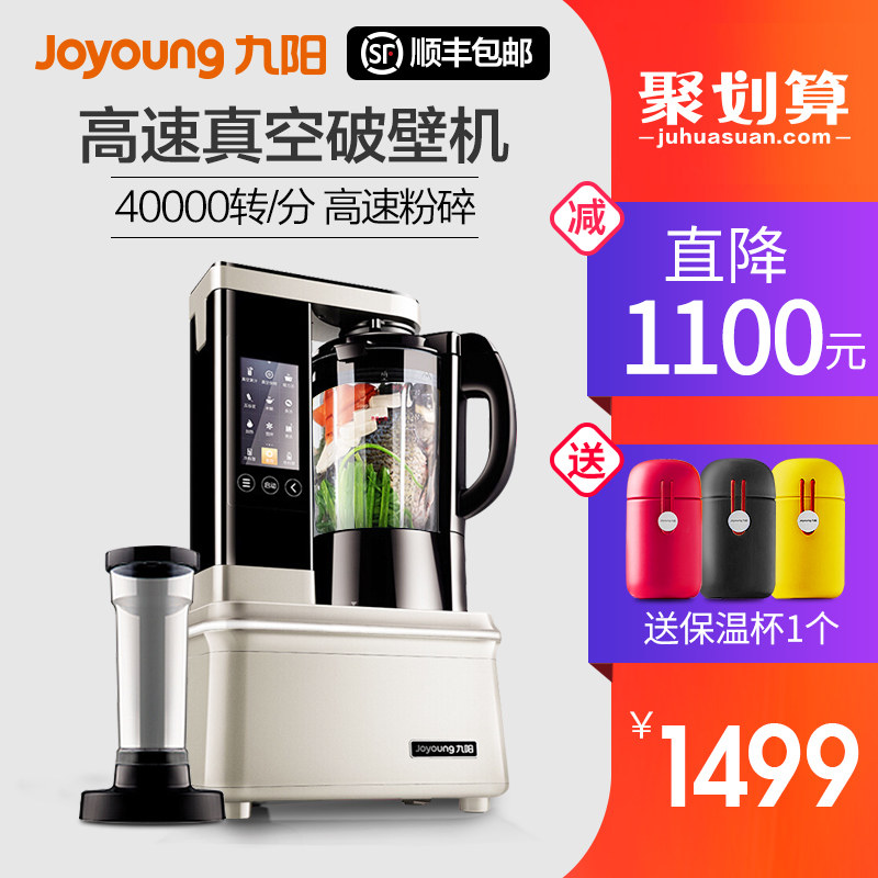 九阳YZ01真空破壁料理机家用加热全自动多功能正品旗舰店官方新款|ruв категории кухонные приборы, стенная машина - от Buy2taobao.com для оказания профессиональной услуги покупки агента Taobao