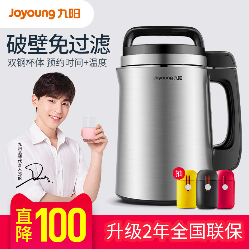 Joyoung Soybean Milk machine household multi-function fully automatic heating filter Official Flagship store Mini small-scale quality goodsin the Kitchen Appliances , Soymilk  category - from Buy2taobao.com to provide professional Taobao agent buy service