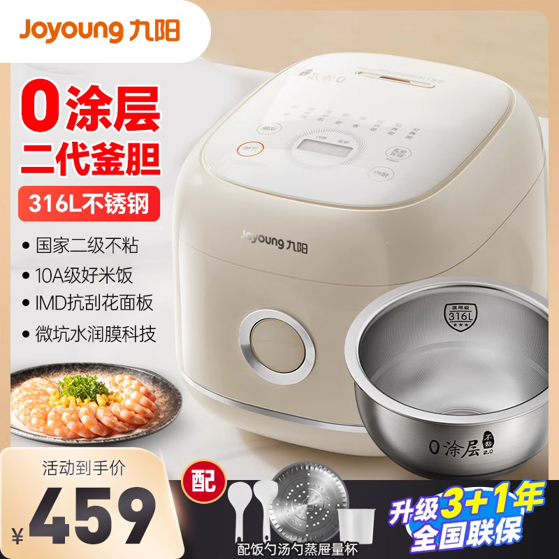 九阳电饭煲家用0涂层智能预约电饭锅多功能3升不锈钢球型胆不粘锅