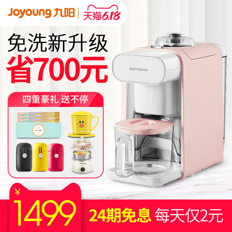 九阳破壁免洗豆浆机K迷你家用全自动多功能新款K1s官方旗舰店K61