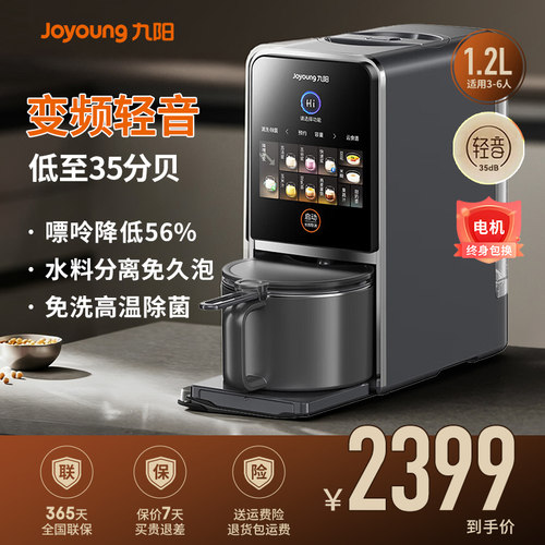 九阳新款K7pro破壁豆浆机