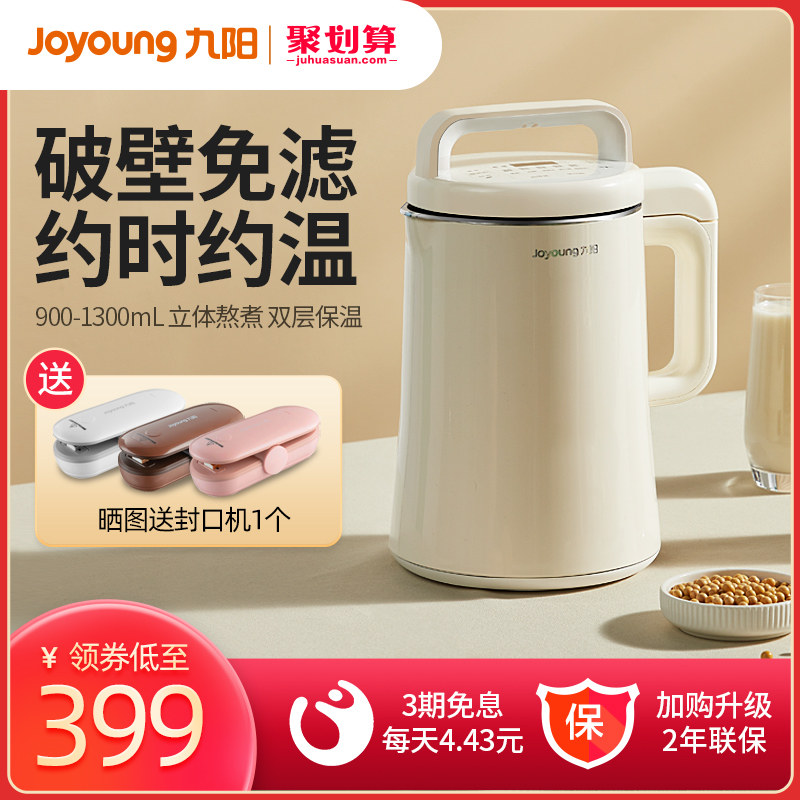 九阳豆浆机家用破壁免过滤正品可预约免煮全自动加热多功能D1570