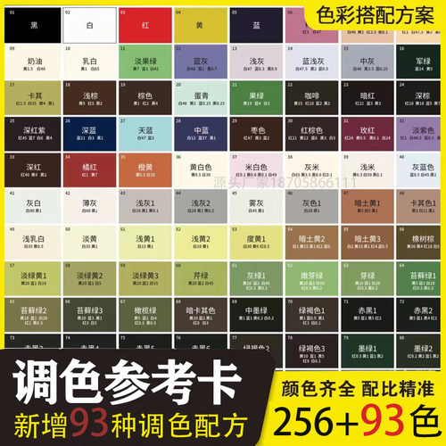 懒星皮革调色卡精确比例