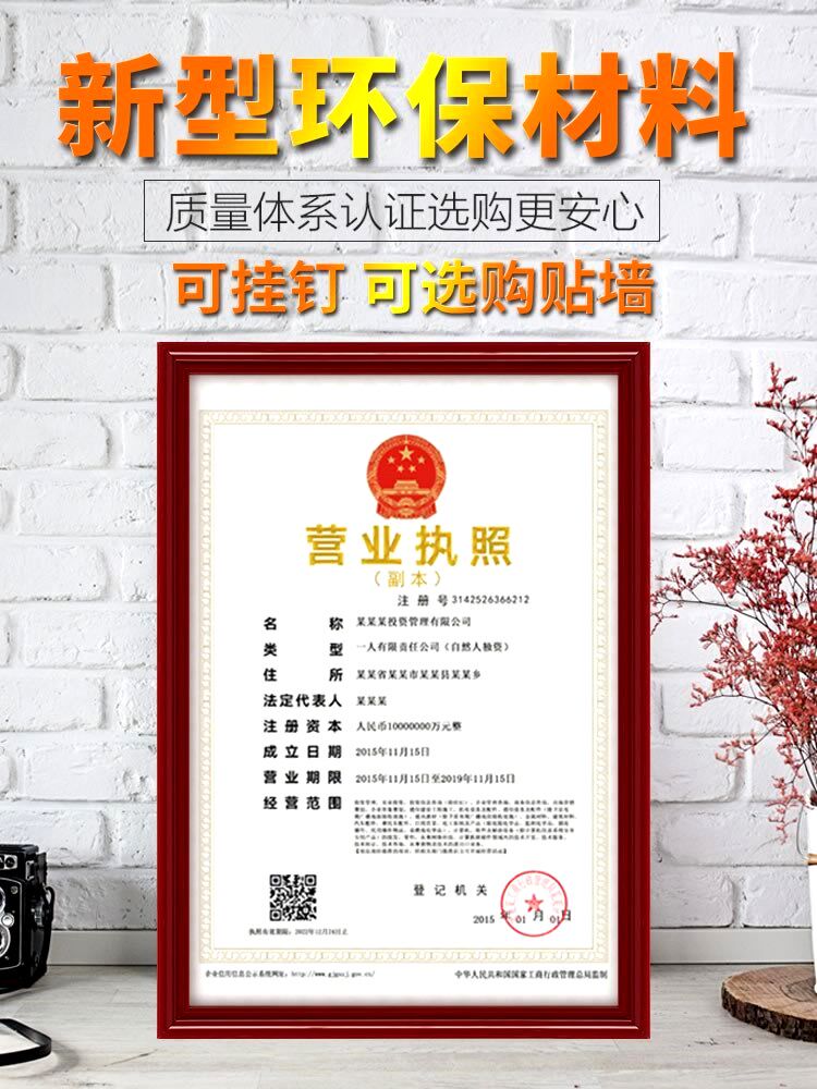 Frame simple and easy Swing sets frame Wall hanging company Frame Industry and commerce a3 Business license Plastic Box Original Photo framein the Home accessories , Frame/Frames  category - from Buy2taobao.com to provide professional Taobao agent buy service