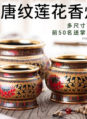 24K描金 唐纹莲花香炉 陶瓷立香炉家用仿古熏香炉供佛供奉香薰炉