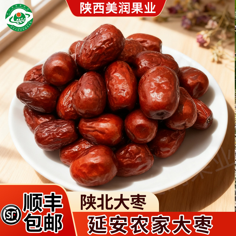 狗头枣延安特产陕北红枣老品种红枣产地直发