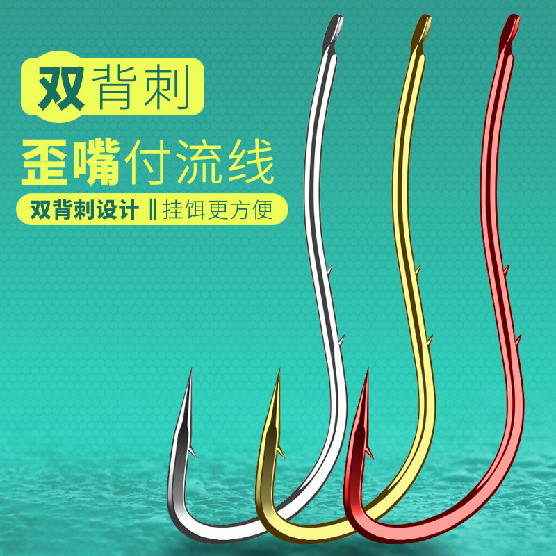 长柄双背刺散装海钓黑鲷鲈鱼钩